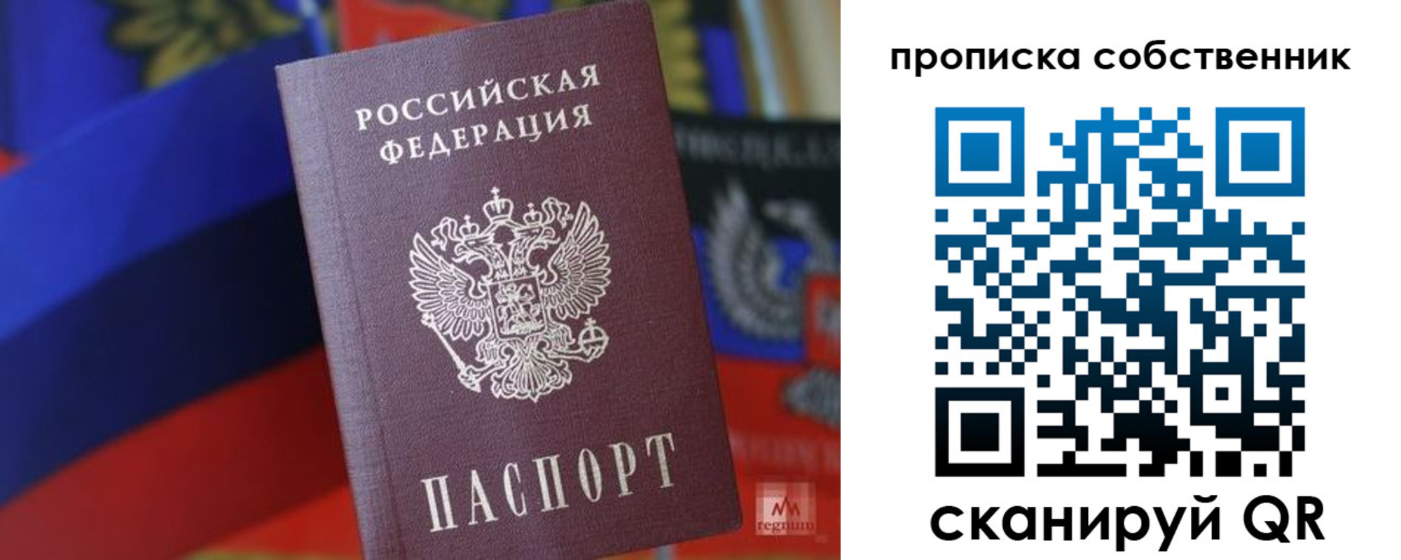 временная регистрация купить в Белоярске