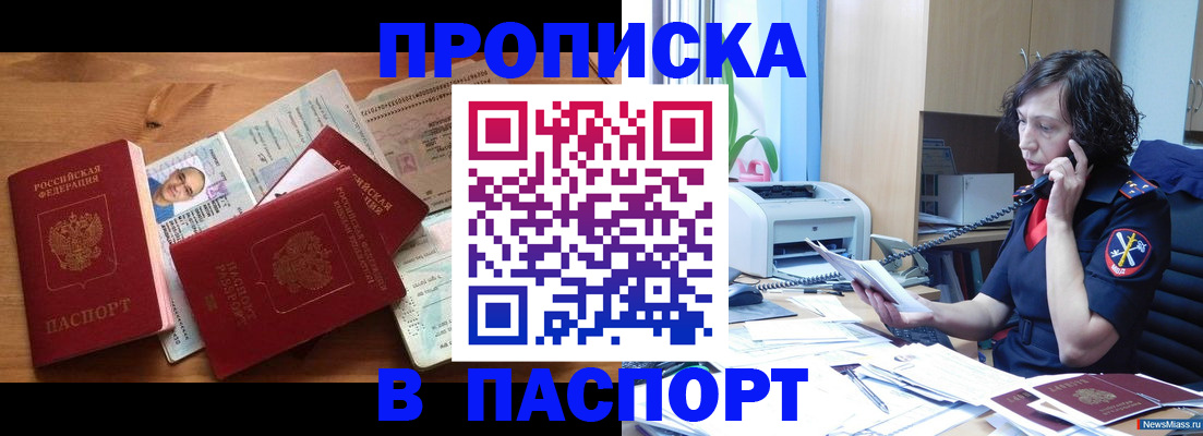 временная регистрация для всех в Белоярске