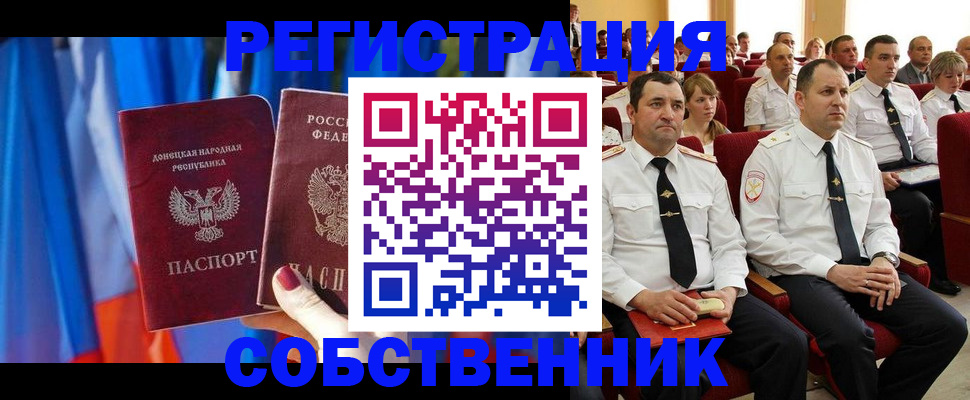прописка поиск в Белоярске