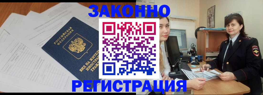 прописка от собственника в Белоярске