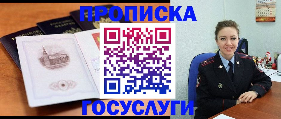 временная регистрация адрес в Белоярске